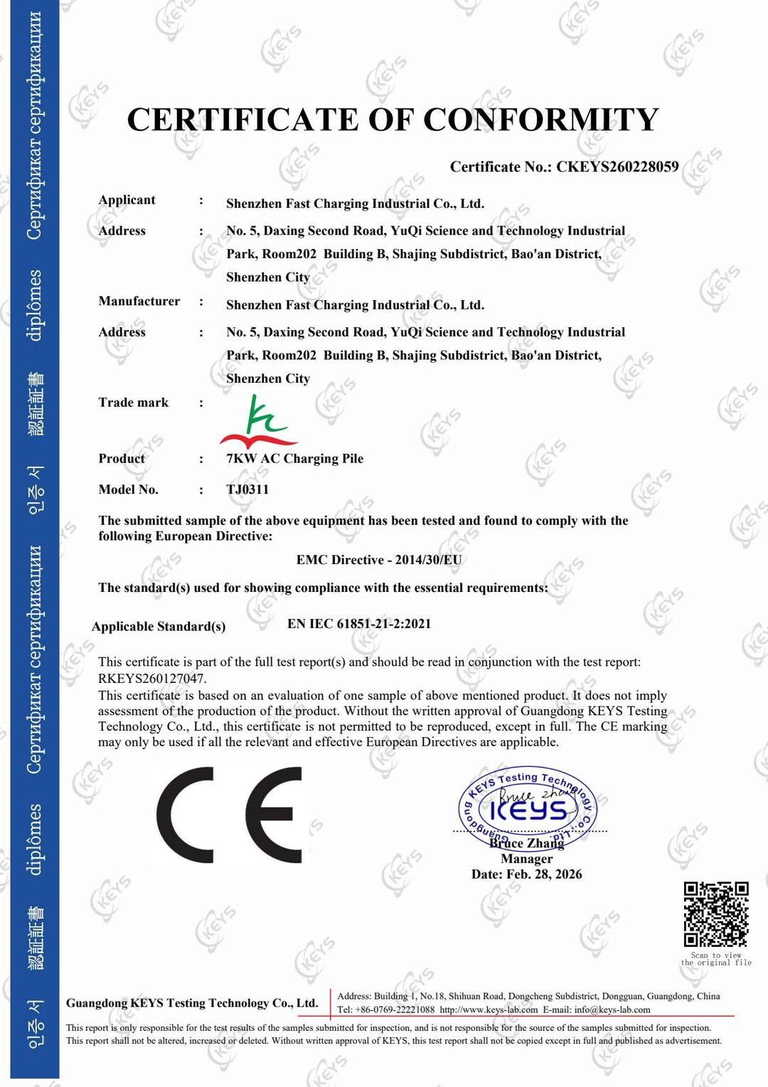 CKEYS260127047+欧迪-快充+交流充电桩7KW+EMC+61851 证书 正本
