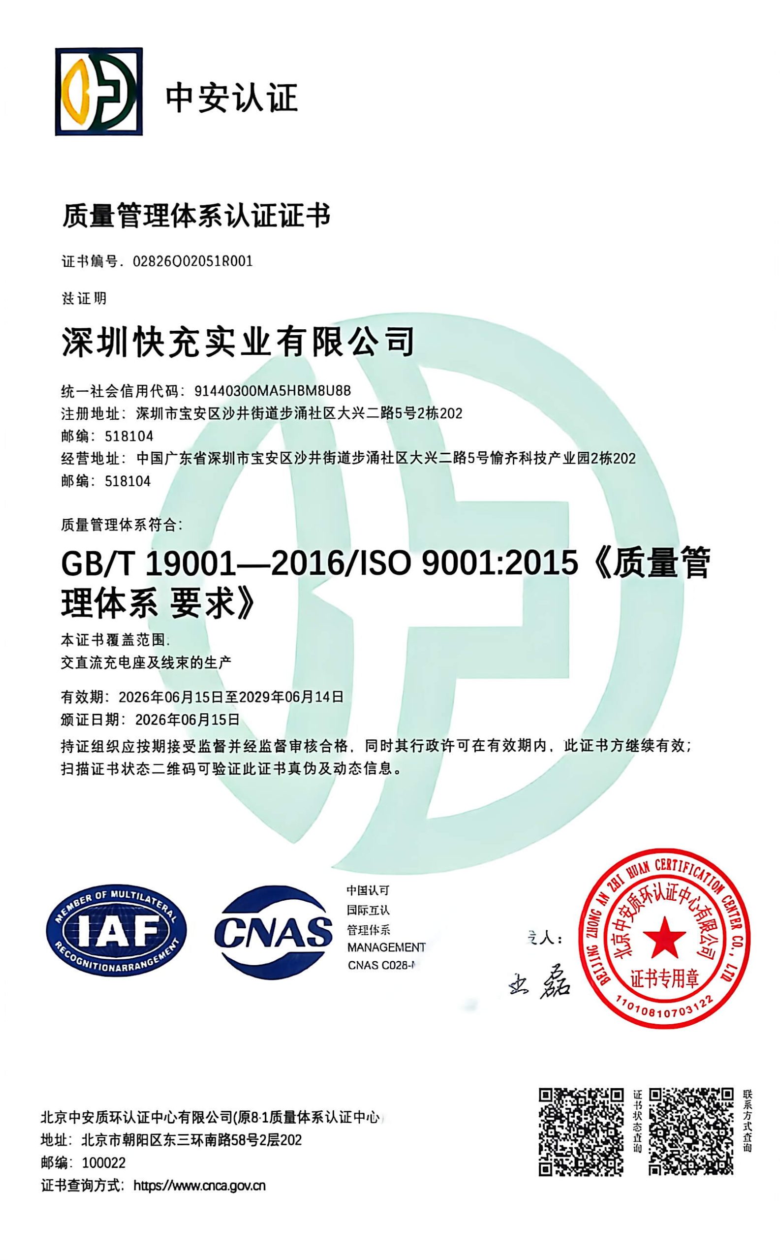 IS0 9001